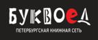 Скидки до 25% на книги! Библионочь на bookvoed.ru!
 - Орск